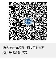 西安工业